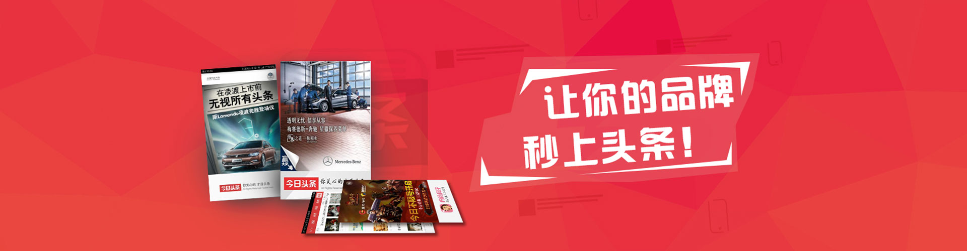 白水头条信息流